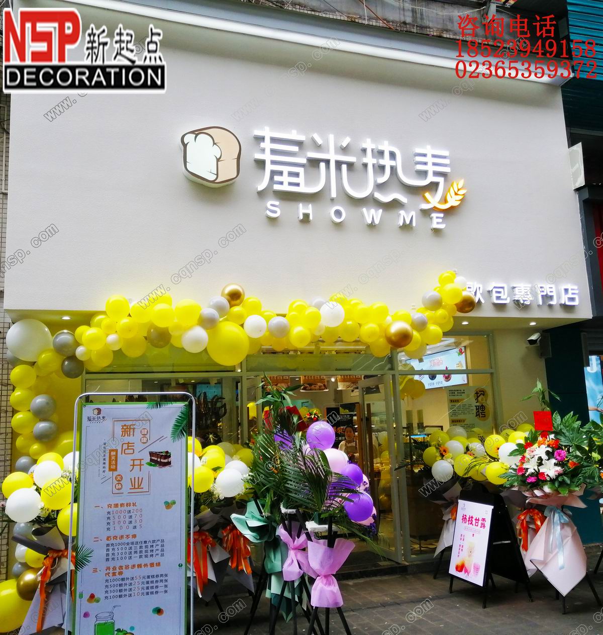 重庆120平羞米蛋糕店装修案例-渝北狮子坪店-斯戴特工装公司